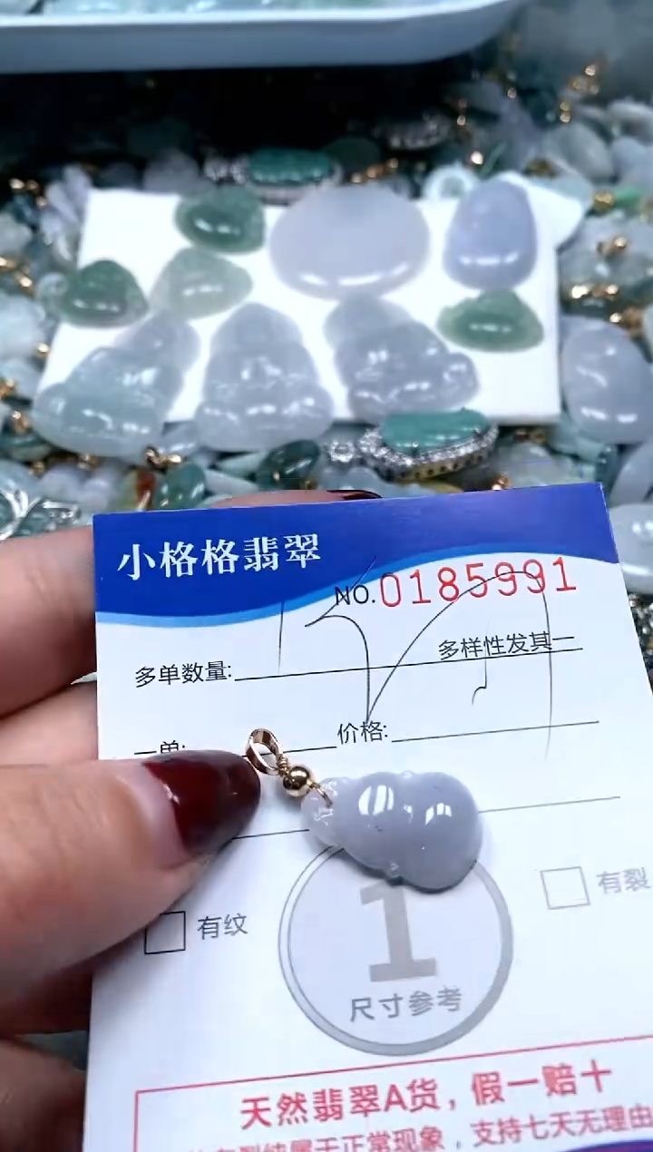 【闪购商品】翡翠颈饰未镶嵌闪购商品0185991