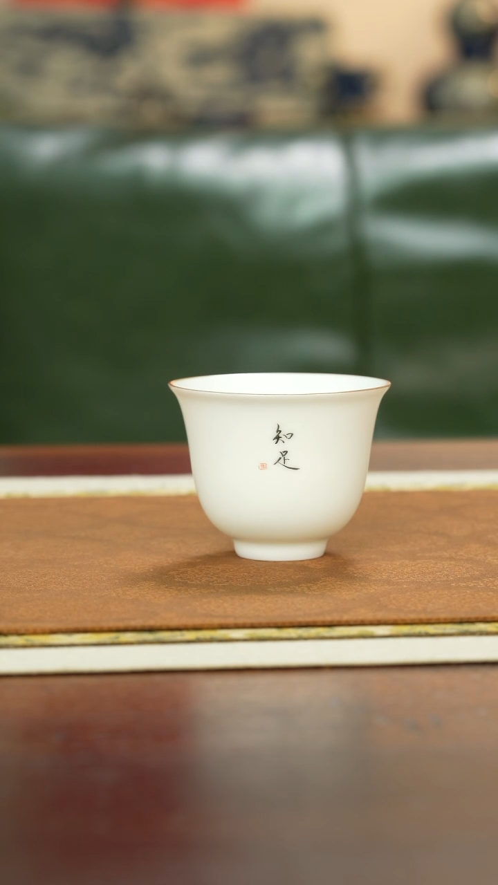 【闪购商品】瓷片福利白瓷知足小杯