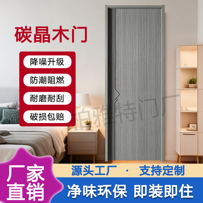 卧室门碳晶门房间门实木复合门免漆门生态门室内门全套家用
