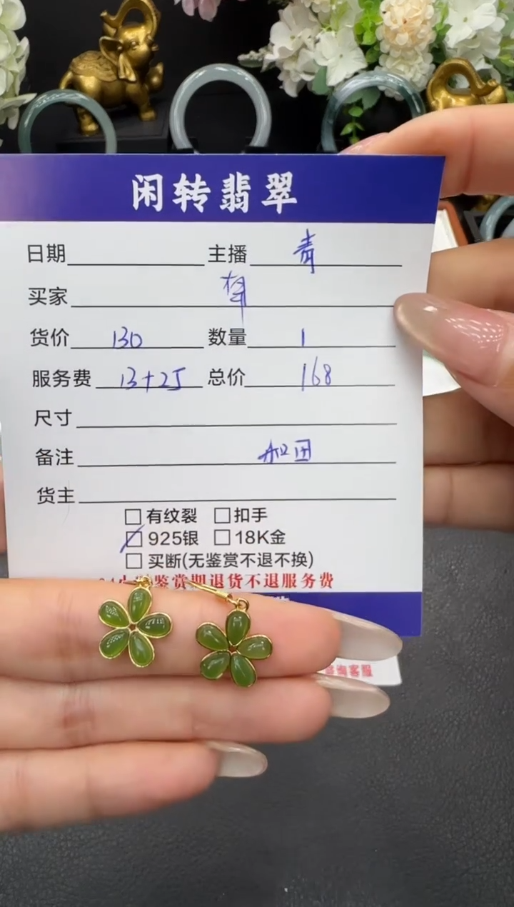 银S925镶嵌和田玉耳饰南**林耳饰