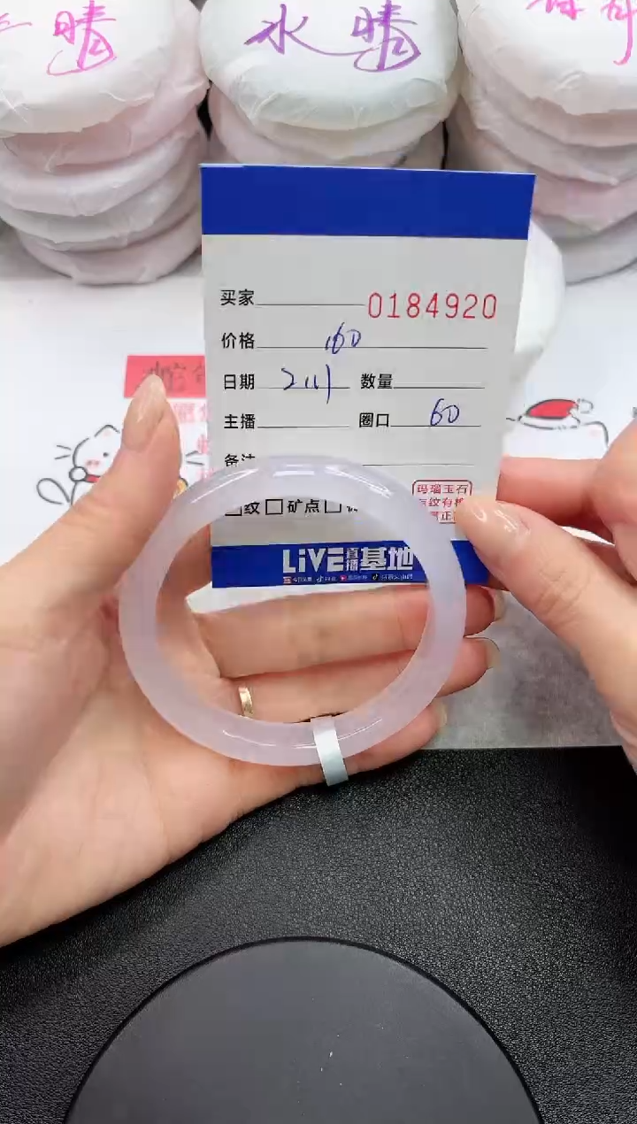 【闪购商品】玛瑙/玉髓手镯未镶嵌4920