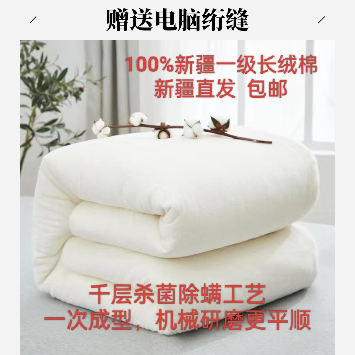 棉花被全棉被芯纯棉被芯除螨棉胎床垫加厚春秋冬季被子冬被棉絮被