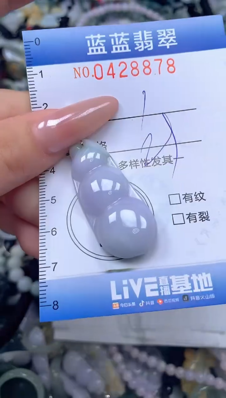 颈饰未镶嵌翡翠闪购0428878