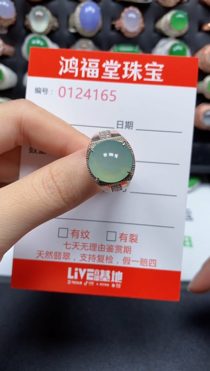 银S925镶嵌戒指翡翠4165