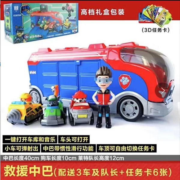 新-狗狗大巴车（大巴车+随机3只狗狗车+莱德+卡片