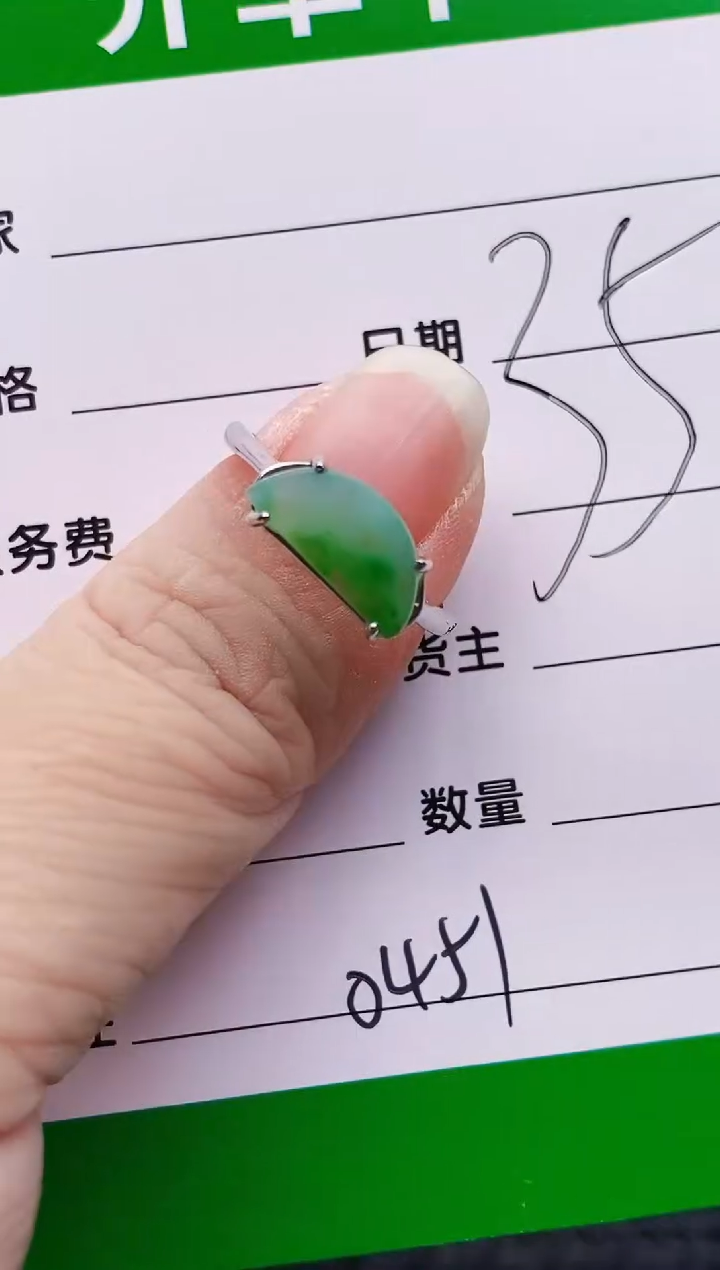 颈饰银S925镶嵌翡翠0451
