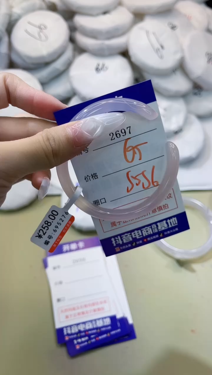 玛瑙/玉髓手镯未镶嵌2697