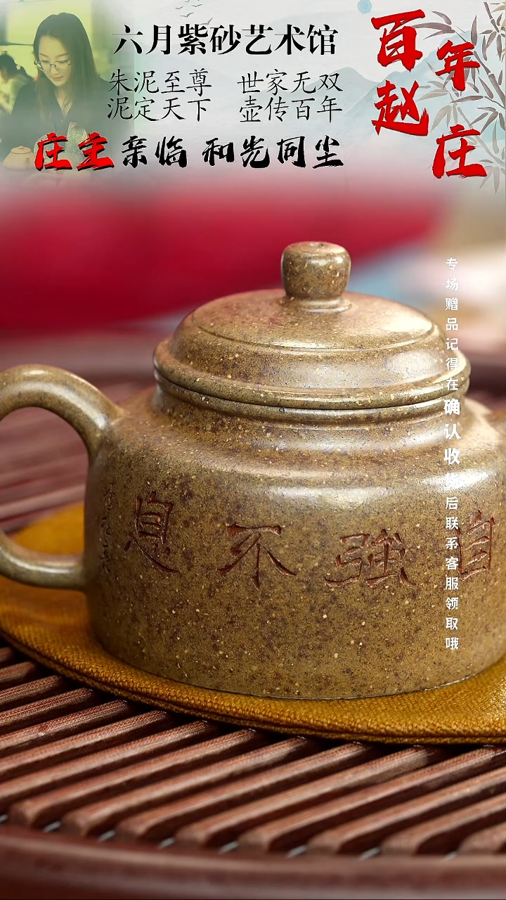 宜兴紫砂六月茶器