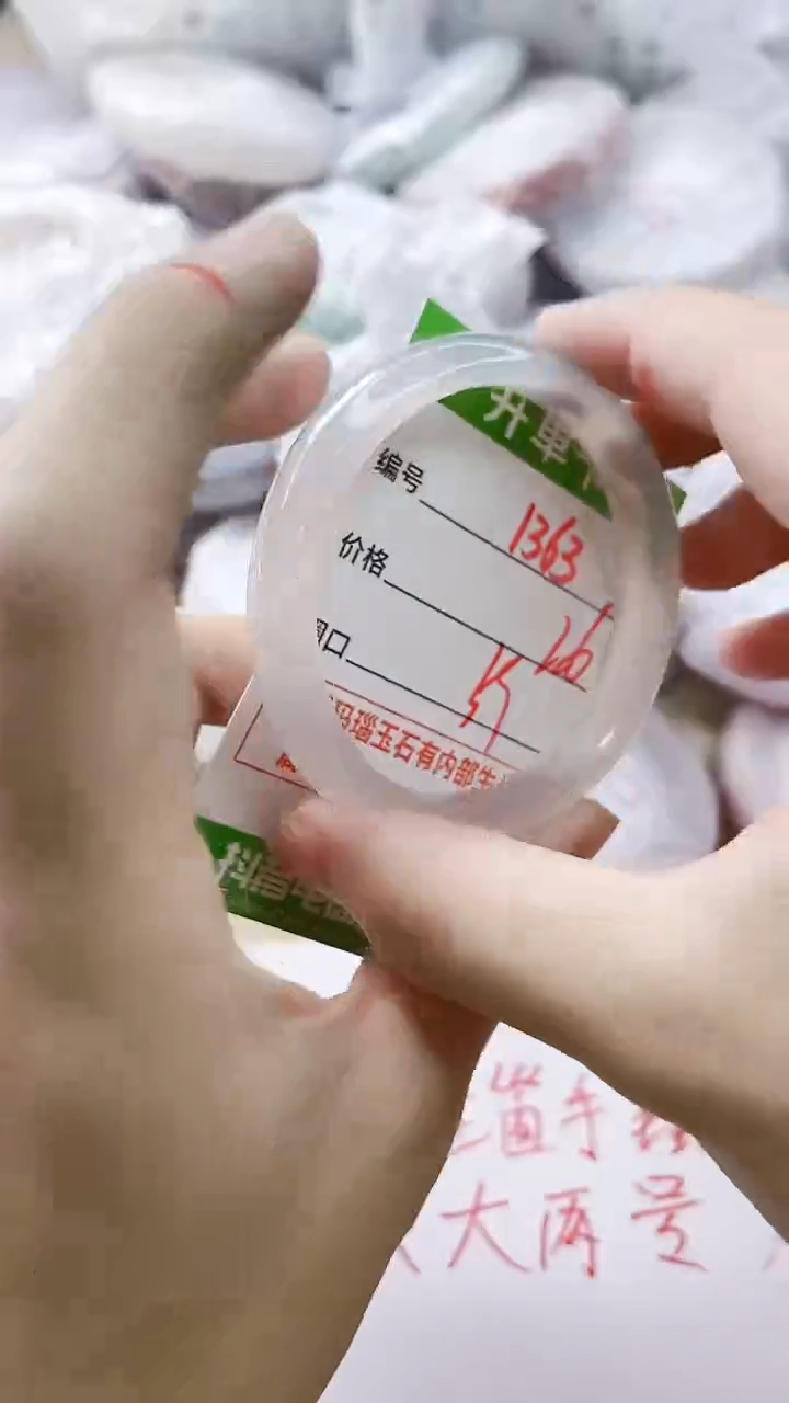 玛瑙/玉髓手镯未镶嵌1363