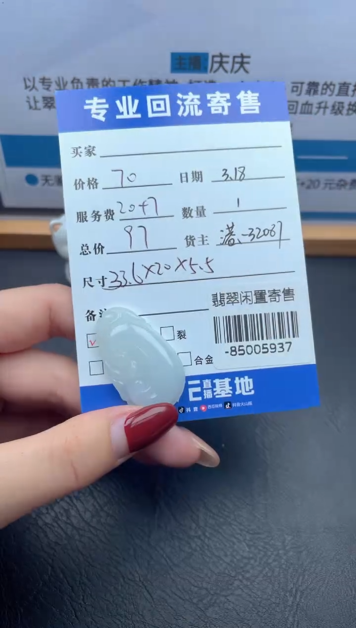 【闪购商品】翡翠未镶嵌颈饰多人-85005937