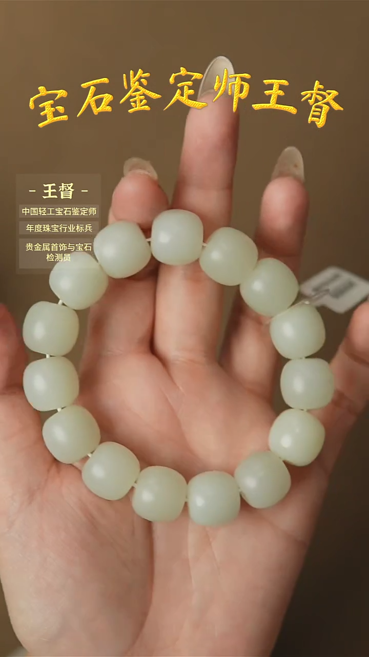 【闪购商品】和田玉手串未镶嵌j48