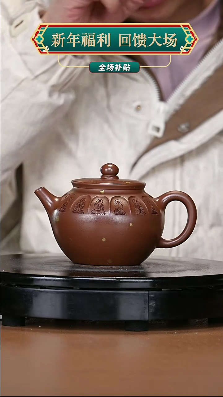 【闪购商品】宜兴原矿高端紫砂