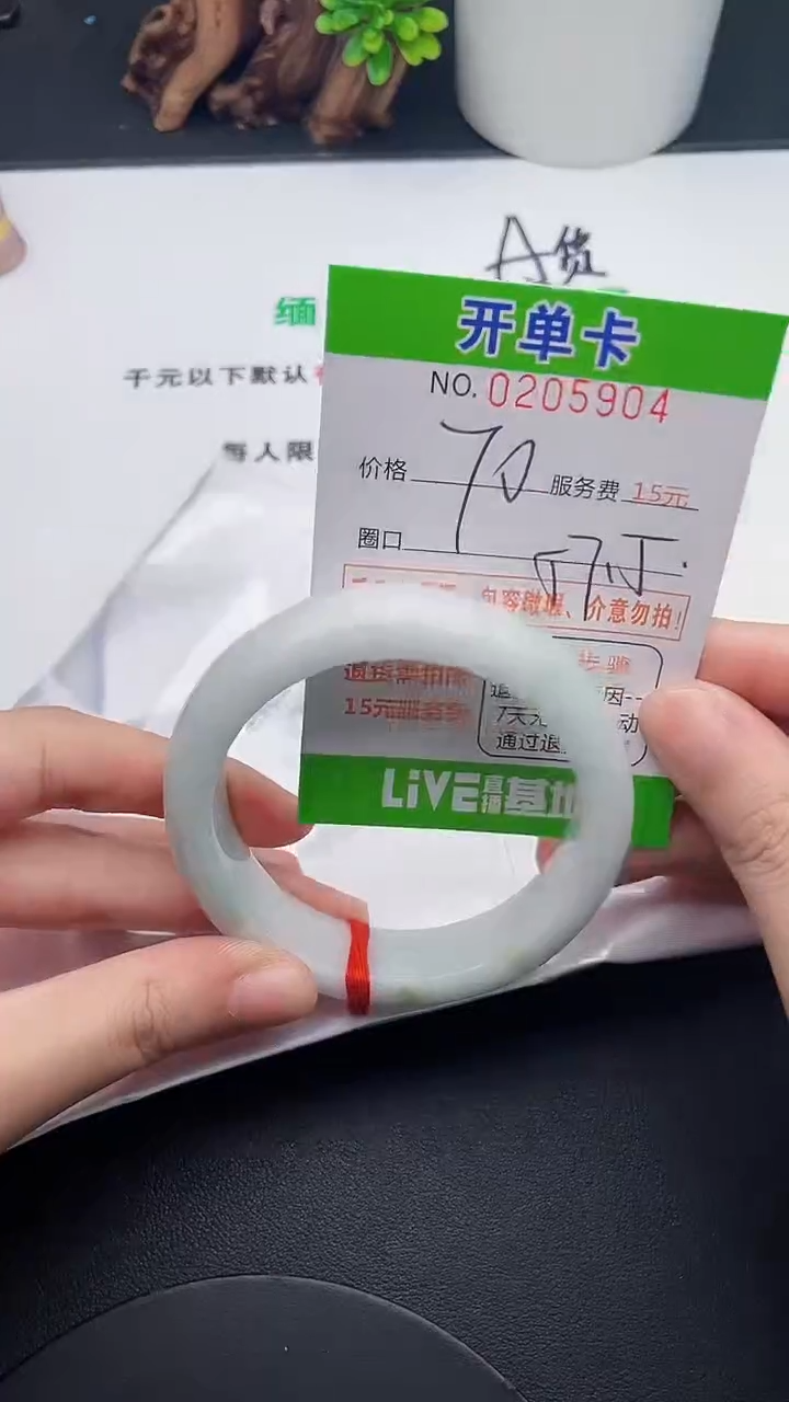 未镶嵌手镯翡翠04天然翡翠A货