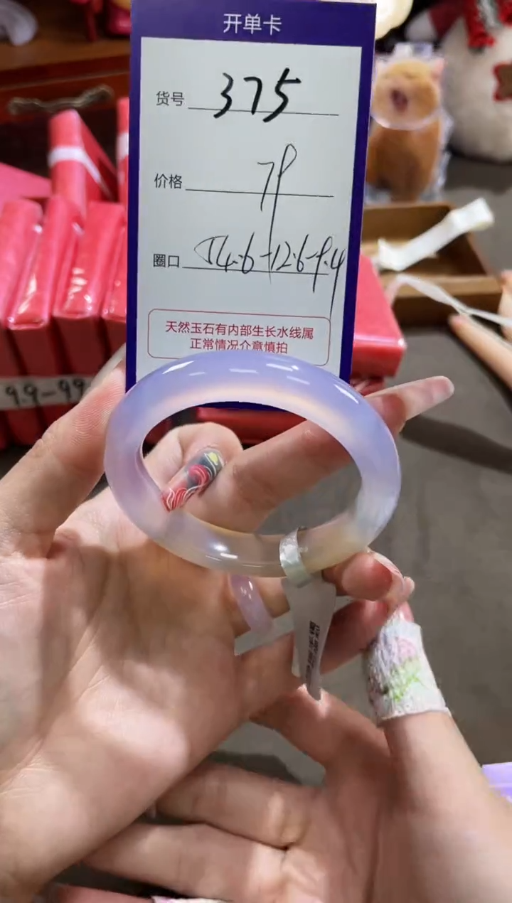 【闪购商品】玛瑙/玉髓手镯未镶嵌375