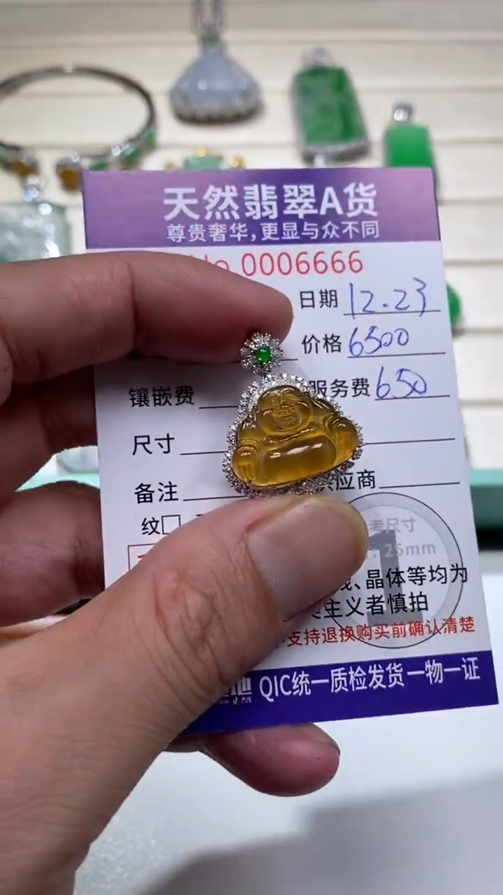 吊坠(不含链)18K金镶嵌翡翠1