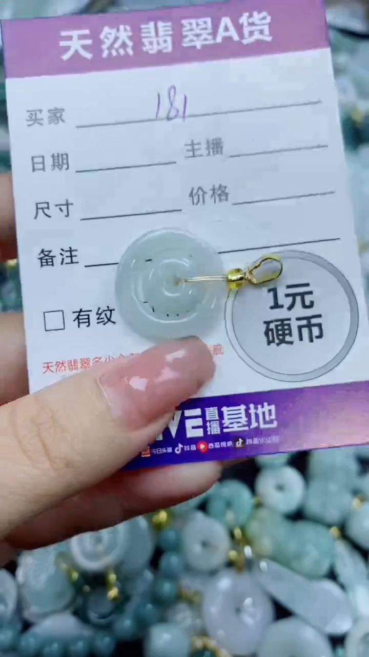 翡翠未镶嵌颈饰天然翡翠A货吊坠