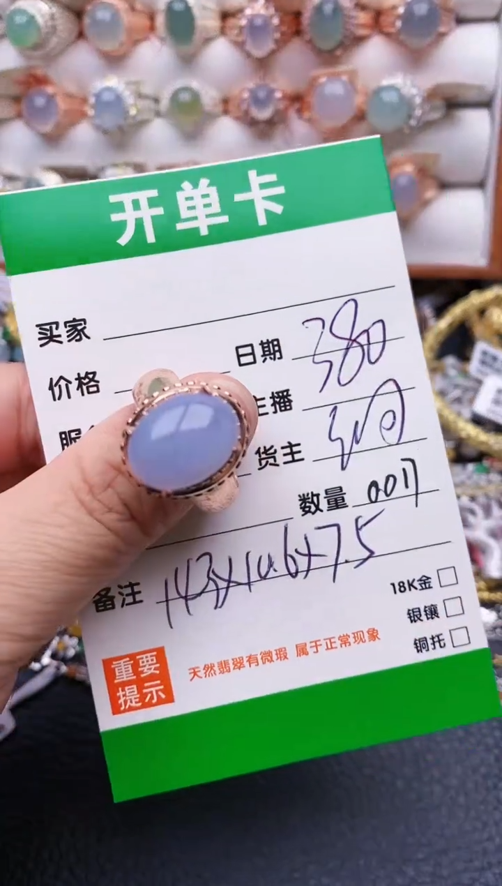 【闪购商品】翡翠戒指未镶嵌/0017铜拖