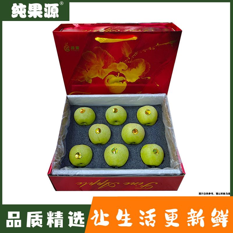 【纯果源小时达】王林苹果（礼盒）【毛重约5.5斤】