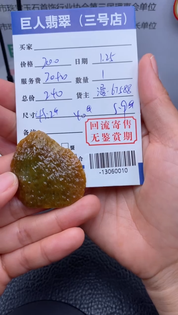 【闪购商品】翡翠颈饰未镶嵌多人-13060010