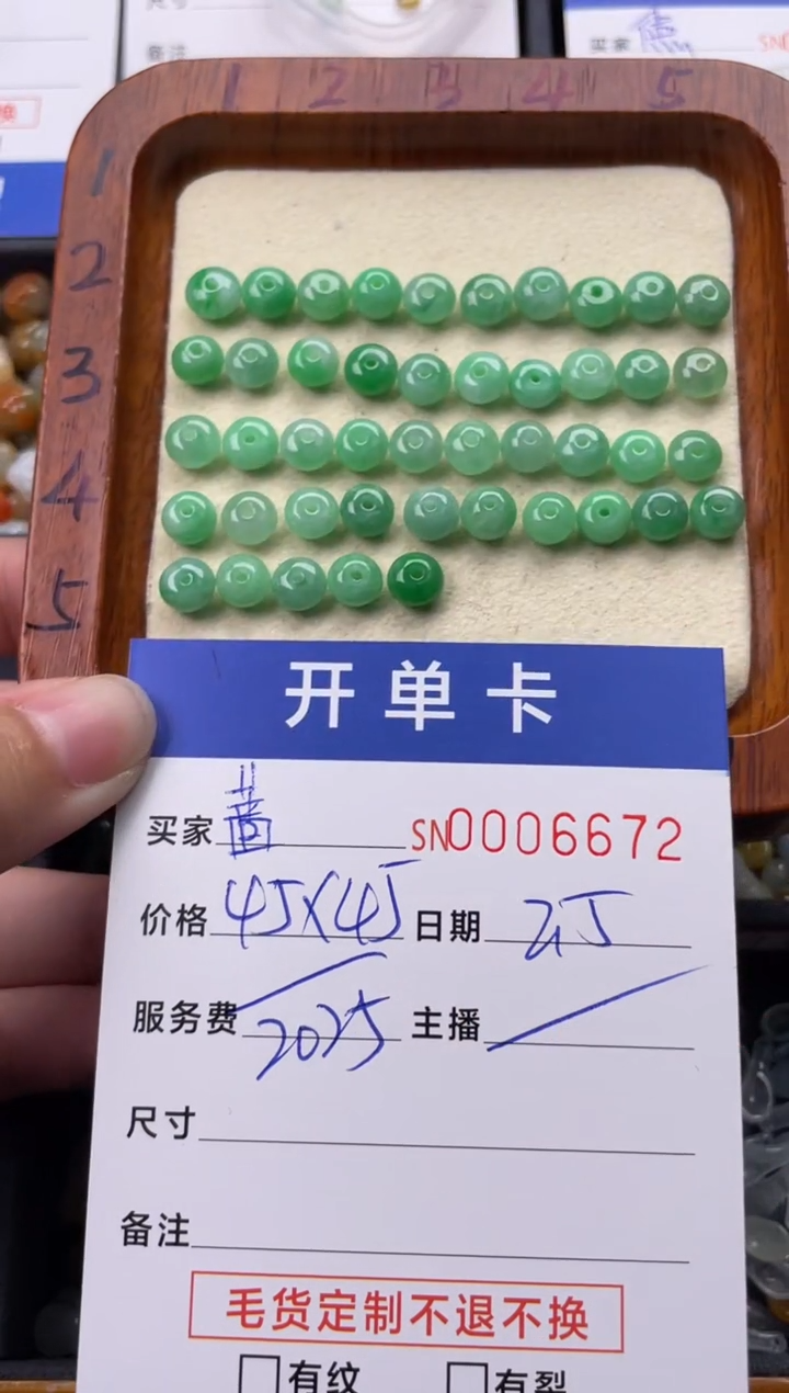 【闪购商品】翡翠颈饰未镶嵌00006672