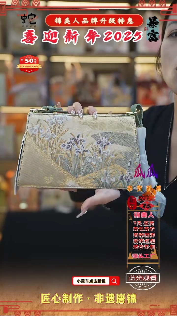 【闪购商品】织绣瓜瓜品牌升级新年特惠 绿色信封60