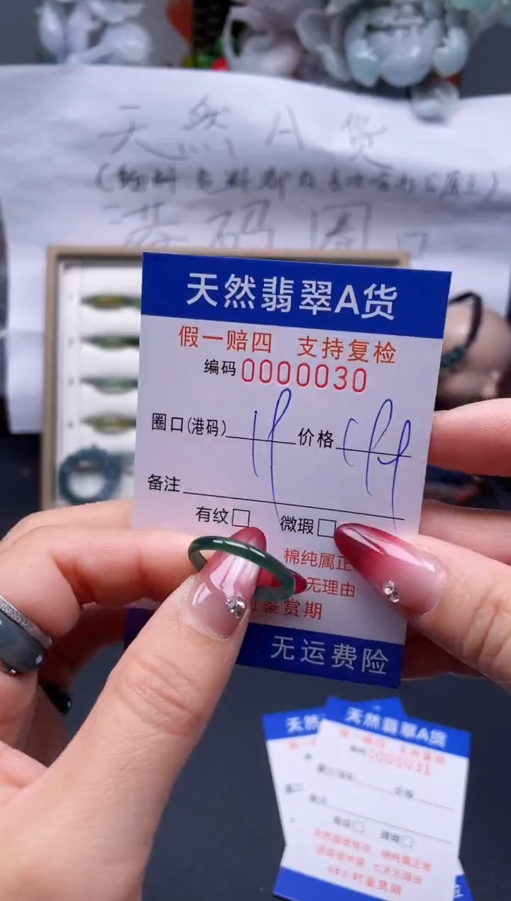 【闪购商品】翡翠戒指未镶嵌19*0030...