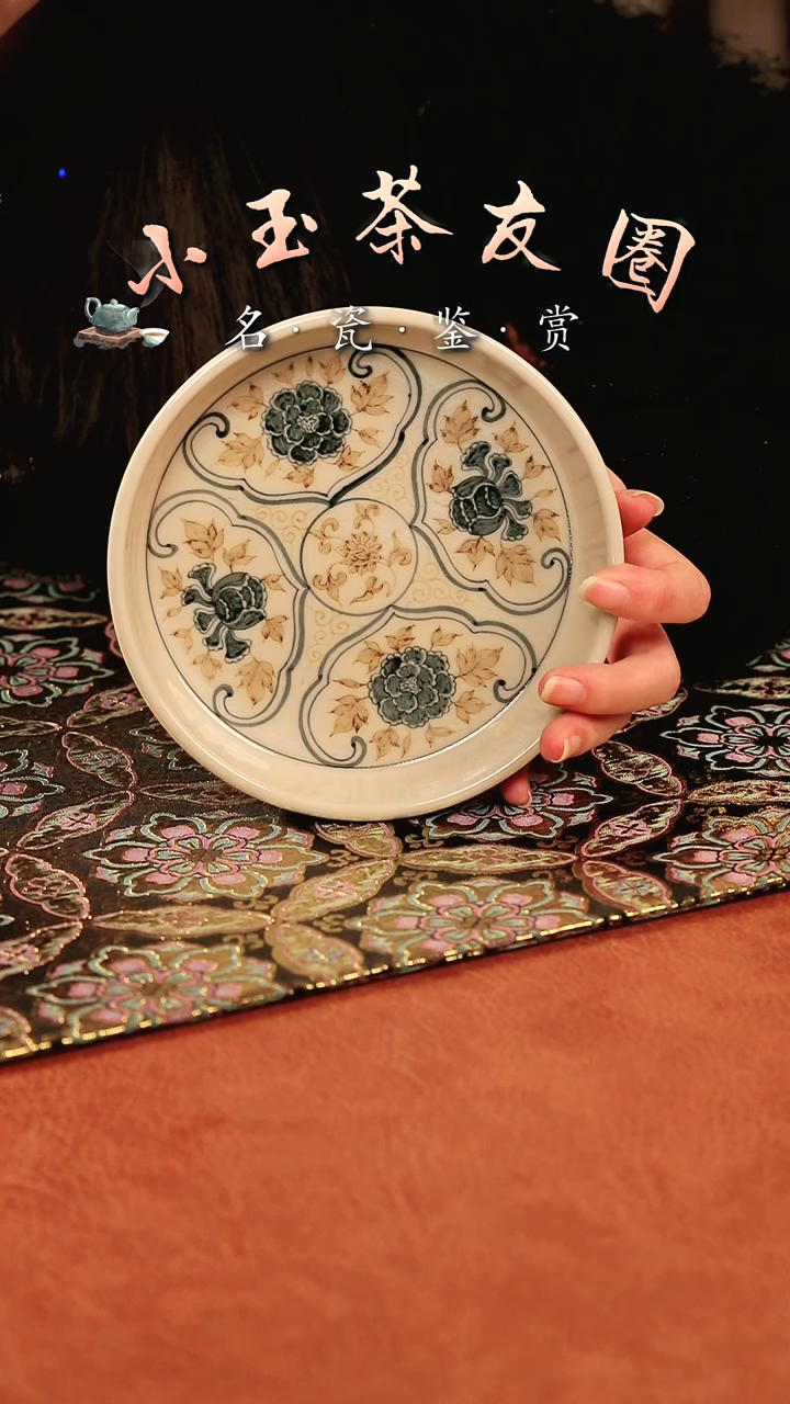 【闪购商品】渐升堂釉里金如意花卉壶承