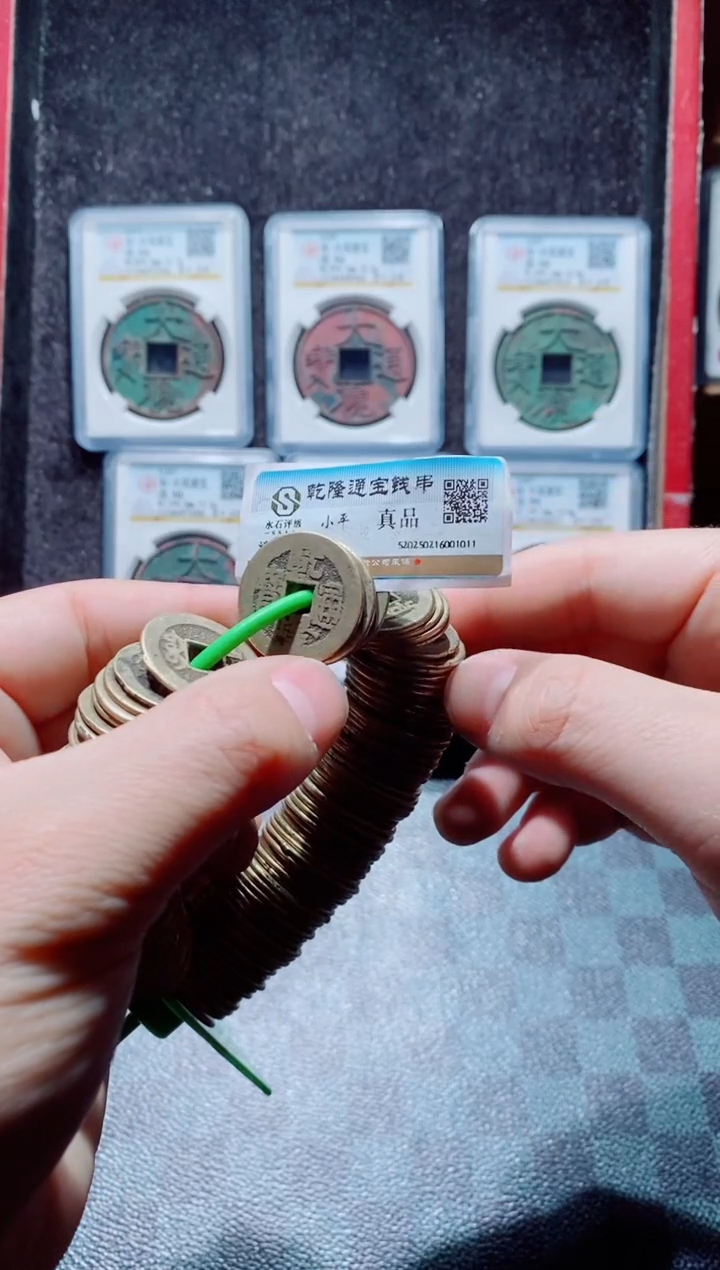 【闪购商品】铜古钱币小乾隆100个