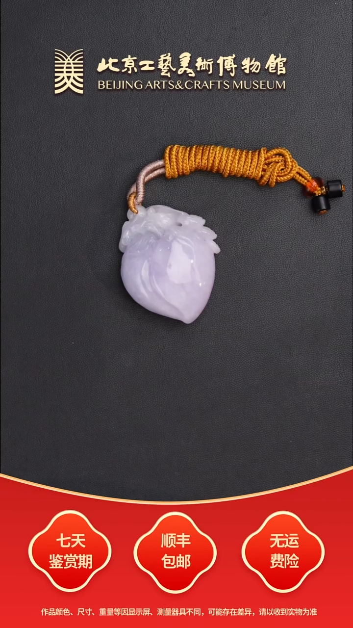 翡翠挂件未镶嵌B0813GMD715桃子