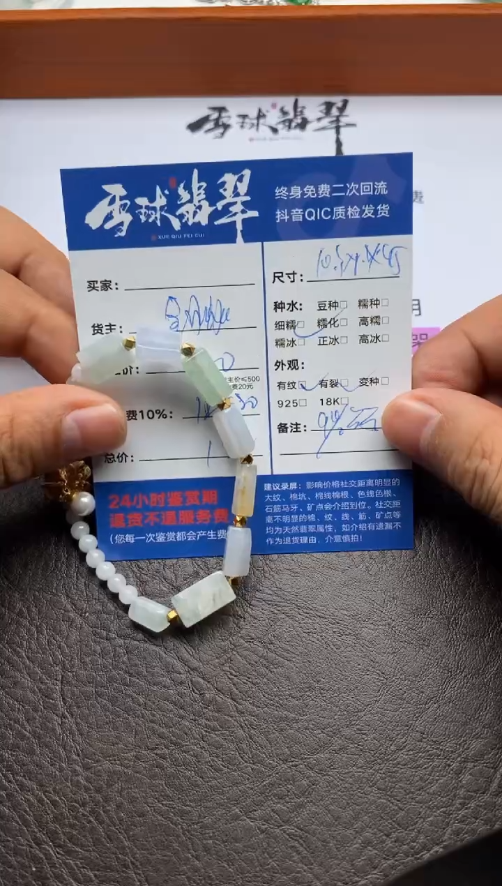 【闪购商品】翡翠手串合金1225122129H