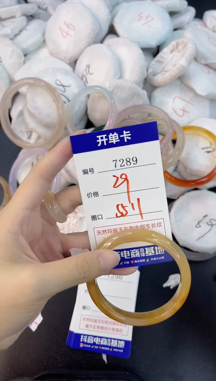 【闪购商品】玛瑙/玉髓手镯合金7289