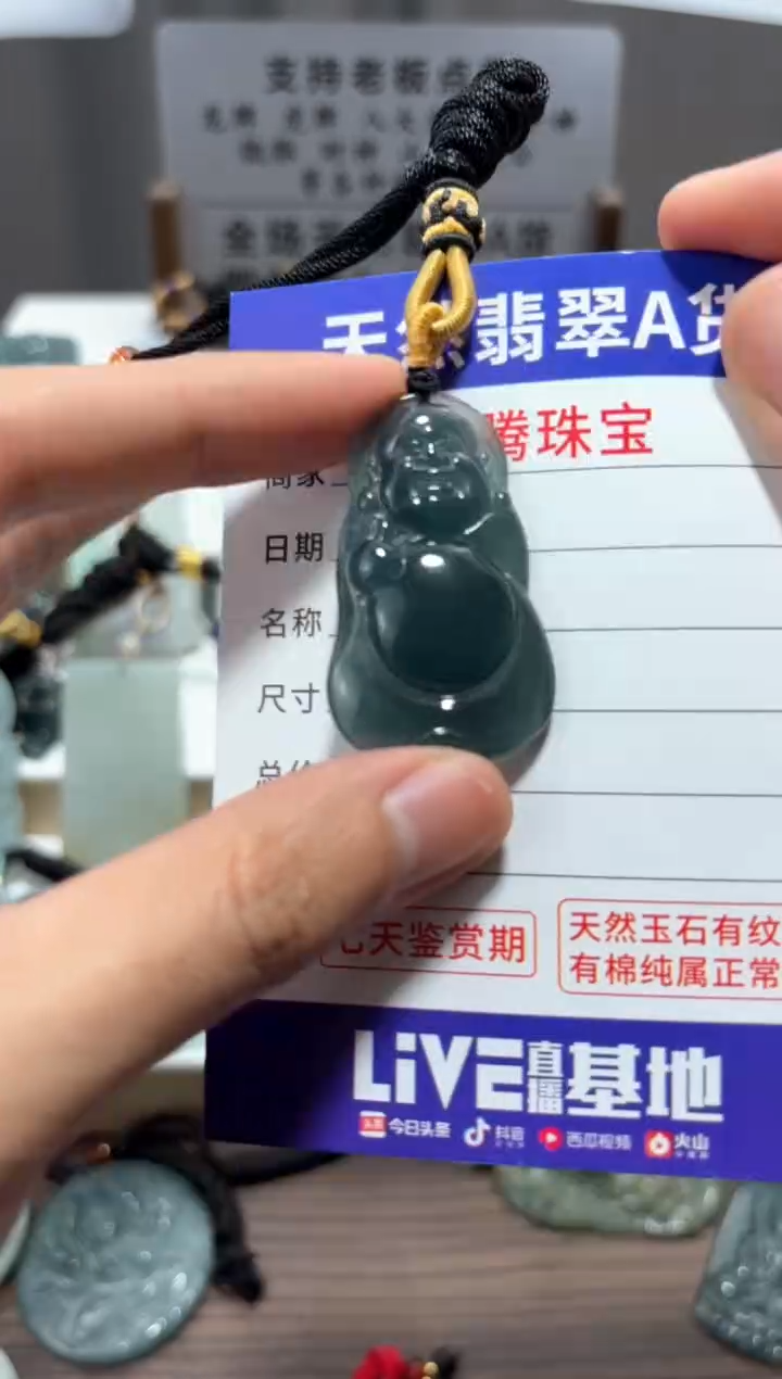 【闪购商品】翡翠颈饰未镶嵌翡翠 颈饰 未镶嵌