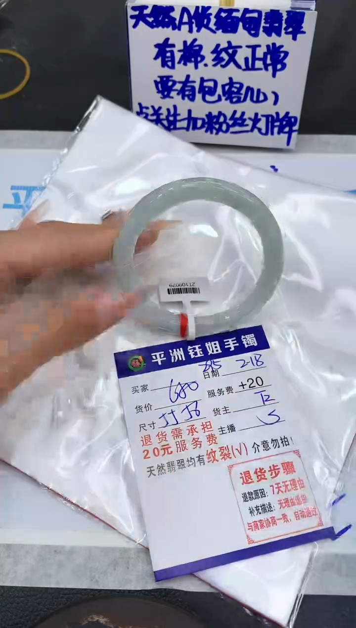 【闪购商品】翡翠手镯未镶嵌1111111111111