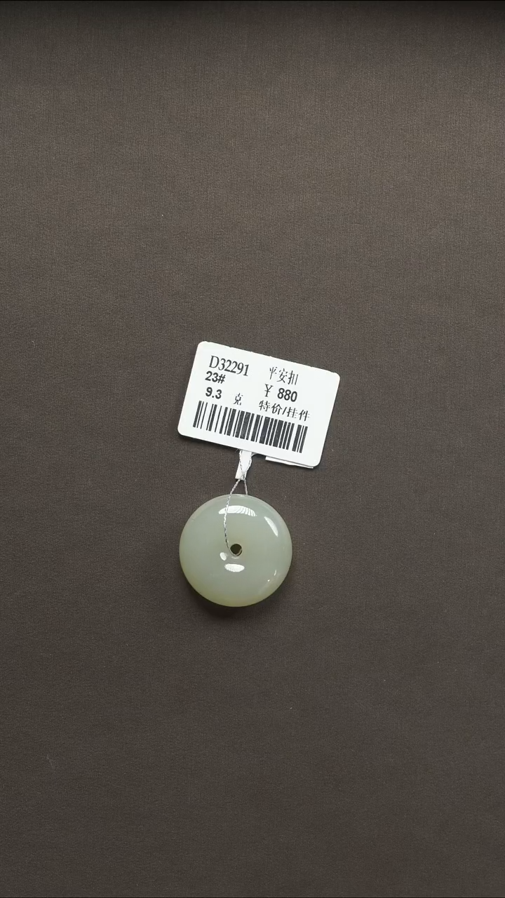 吊坠(不含链)未镶嵌和田玉4 23#