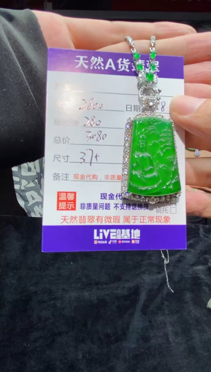 【闪购商品】定制翡翠未镶嵌多样性发货0850707642