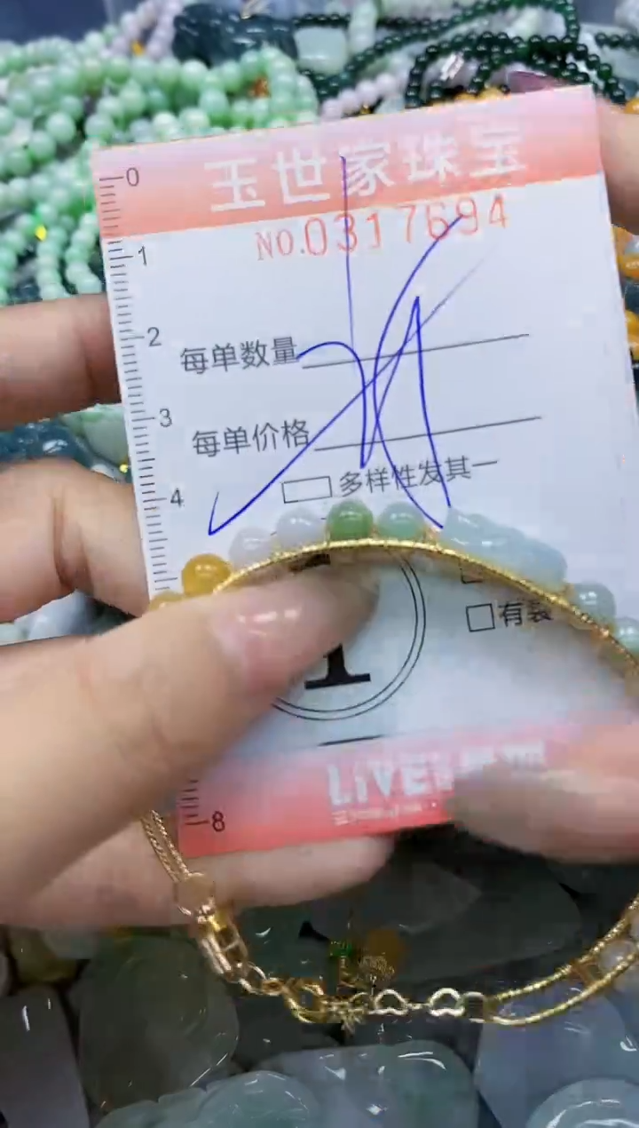 翡翠未镶嵌颈饰闪购0317694多样性发其一
