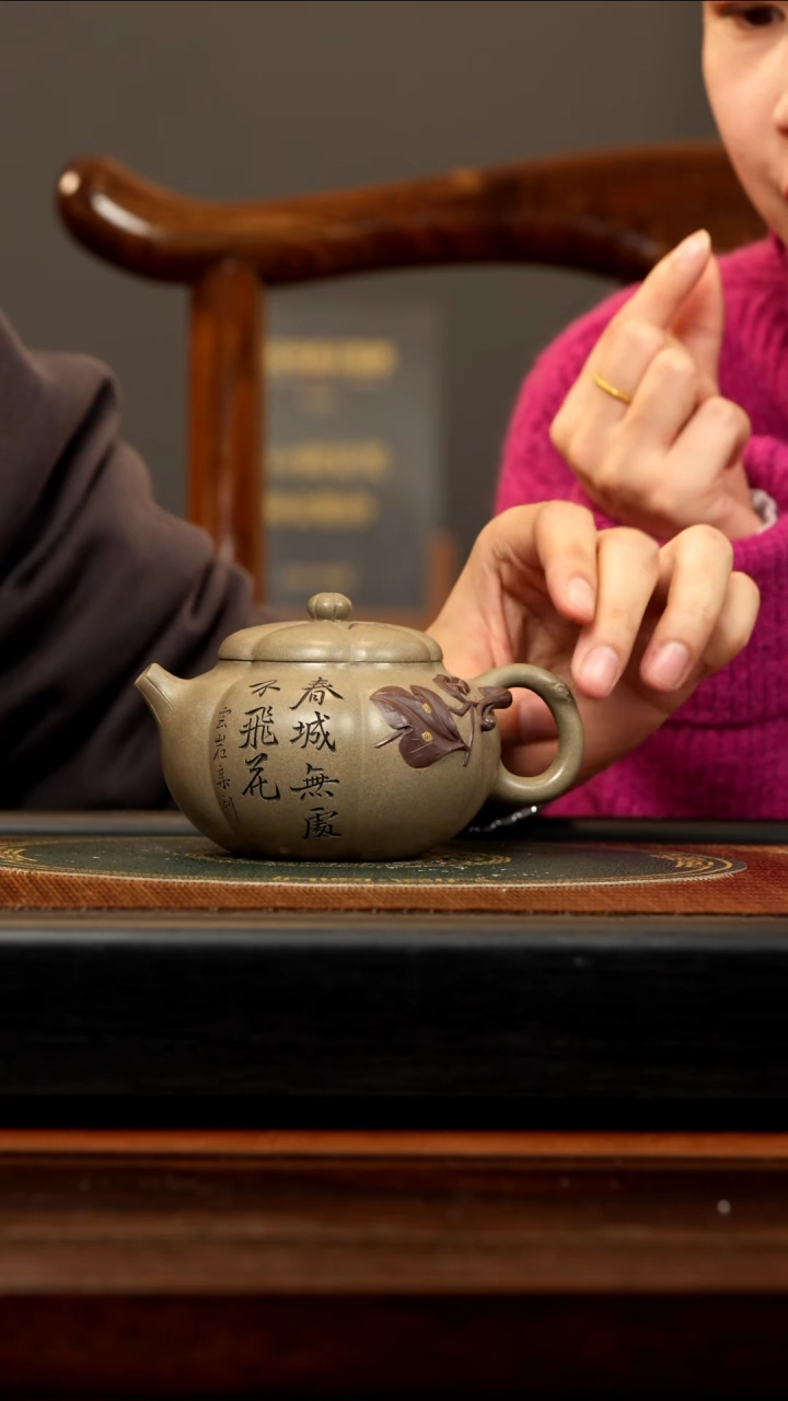 【闪购商品】紫砂茶壶WPR 青段 宝菱 330cc