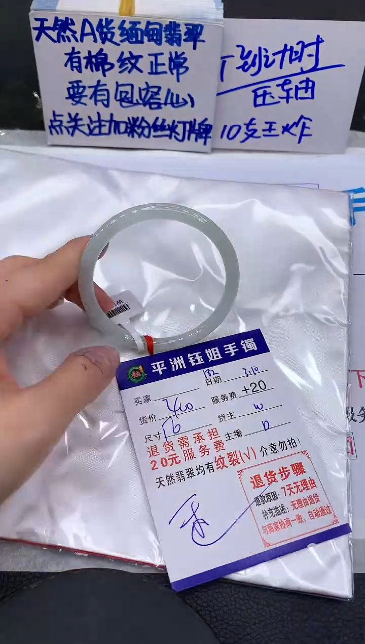 【闪购商品】翡翠手镯未镶嵌1111111111