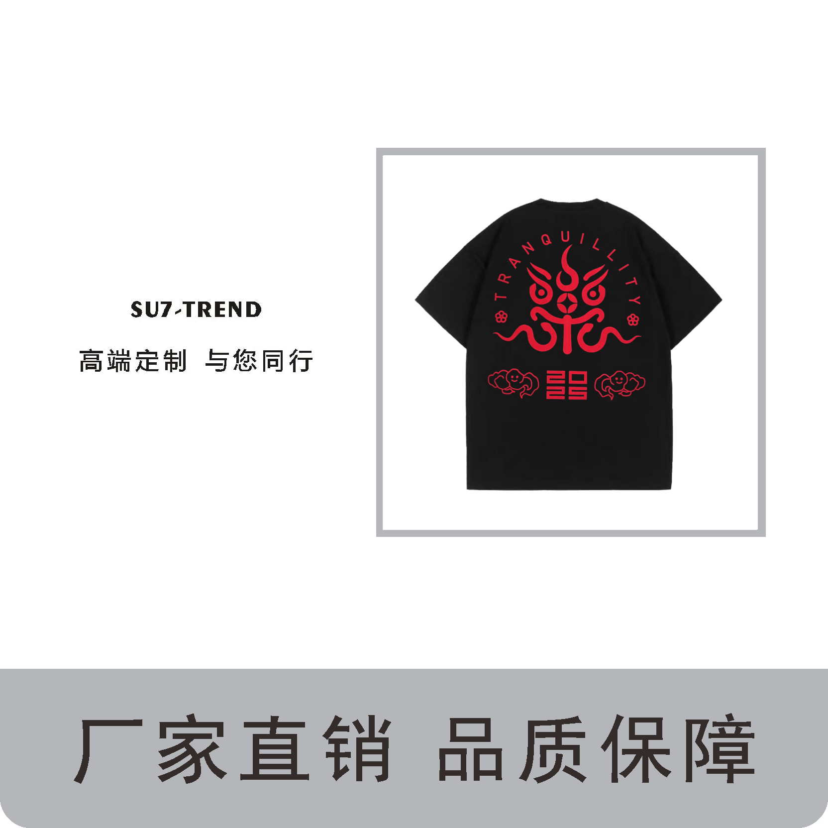 【67号链接】蛇前后红色短袖休闲宽松透潮流印花时尚百搭情侣圆领