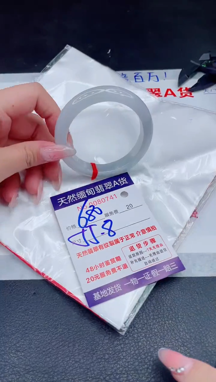 未镶嵌手镯翡翠680.00