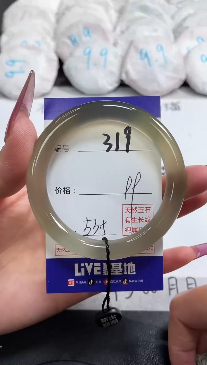 【闪购商品】玛瑙/玉髓手镯未镶嵌319