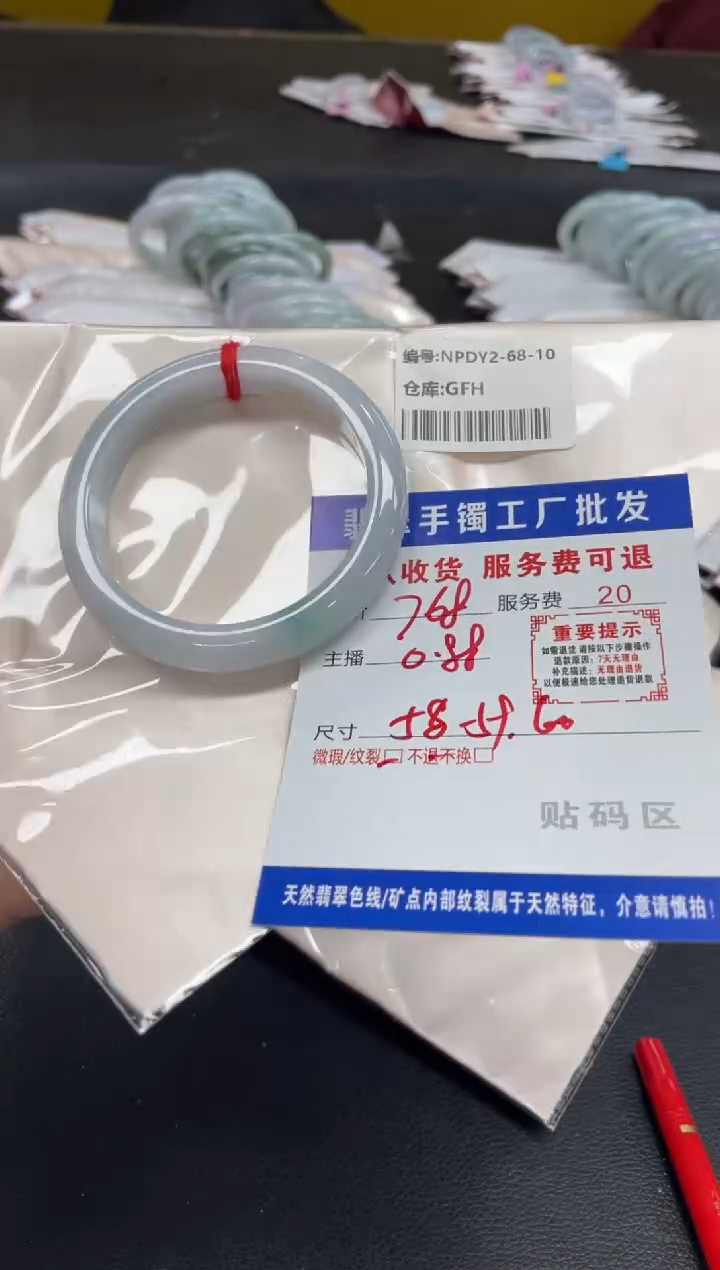 翡翠手镯未镶嵌子**诺翡翠手镯