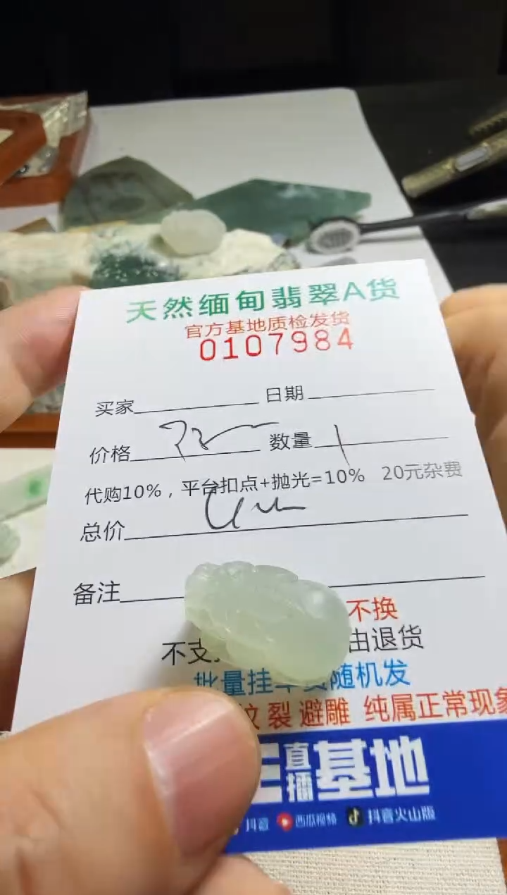 未镶嵌定制翡翠用****6翡翠