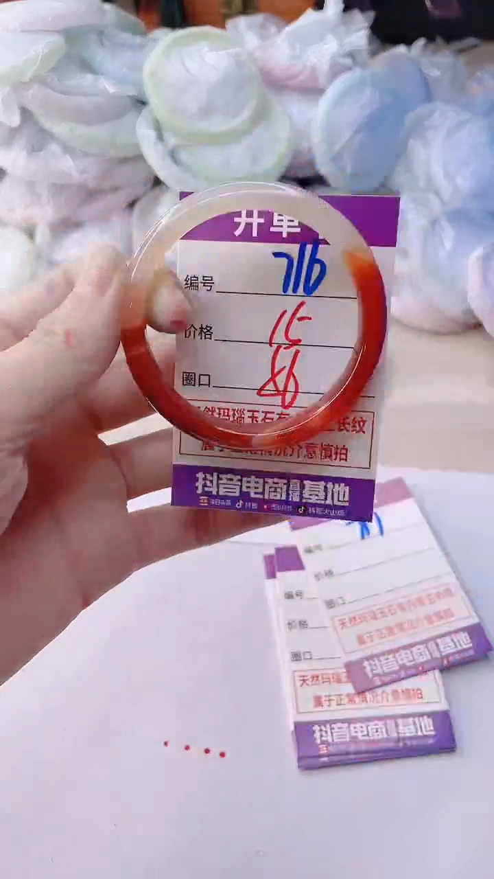 手镯玛瑙/玉髓未镶嵌716