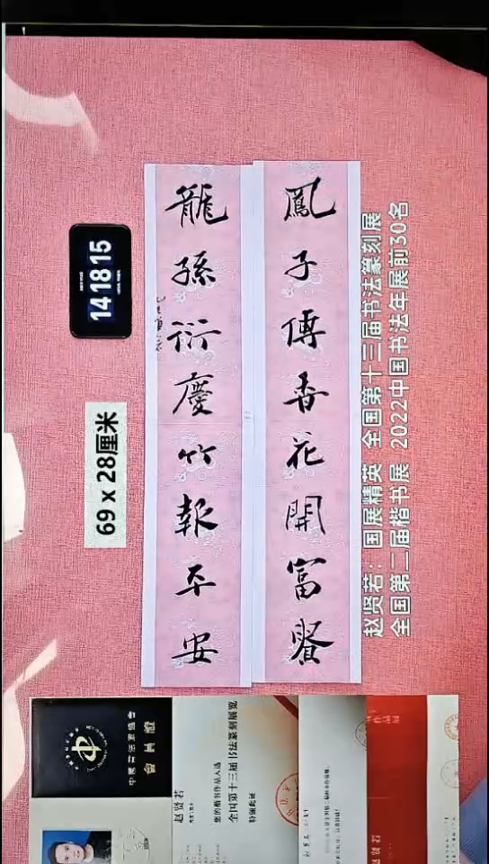 书法129    赵老师书法作品