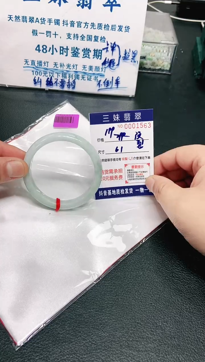 【闪购商品】翡翠手镯未镶嵌天然缅甸A货翡翠