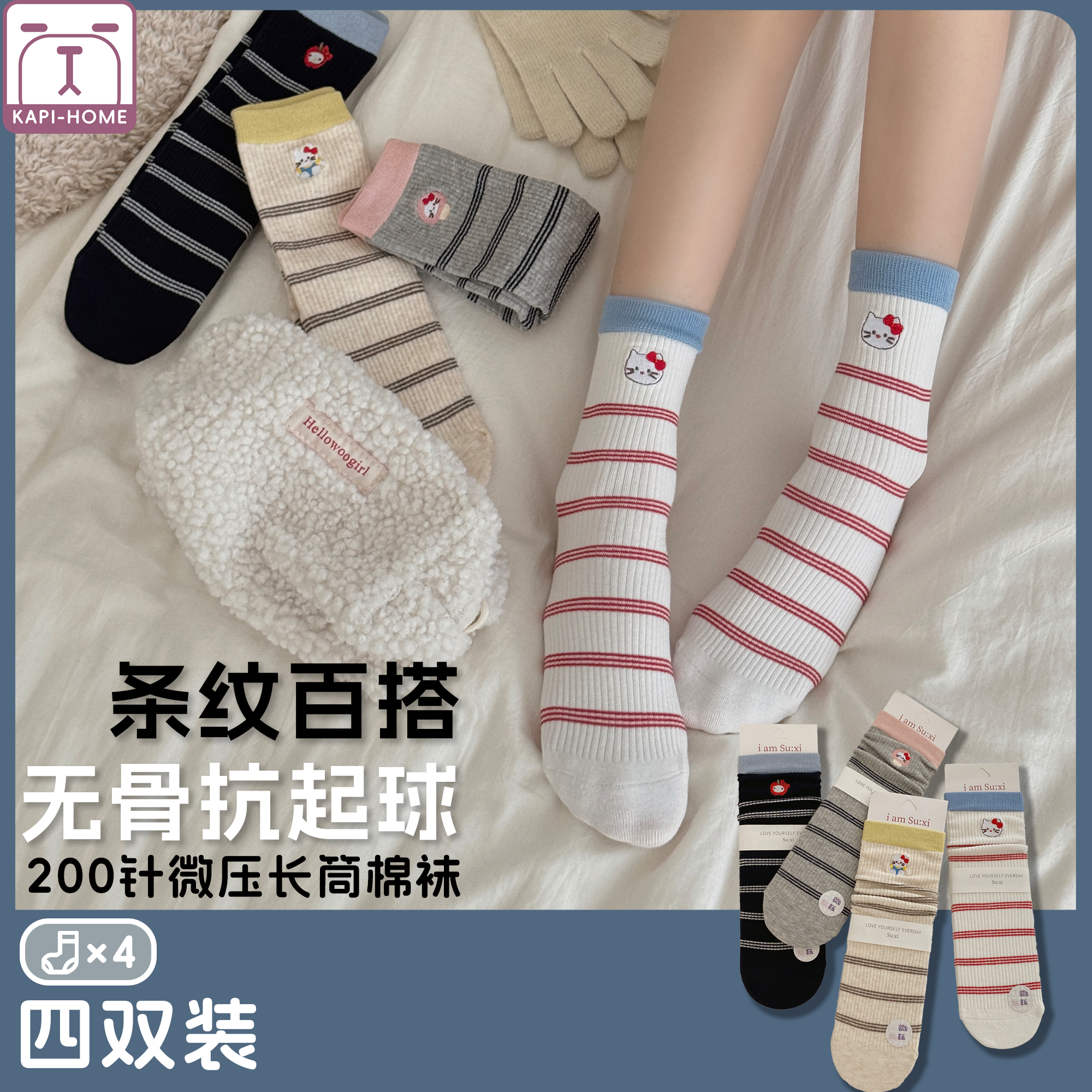 秋冬SUXI女生女袜棉袜条纹保暖百搭kitty韩版学生刺绣防汗防臭