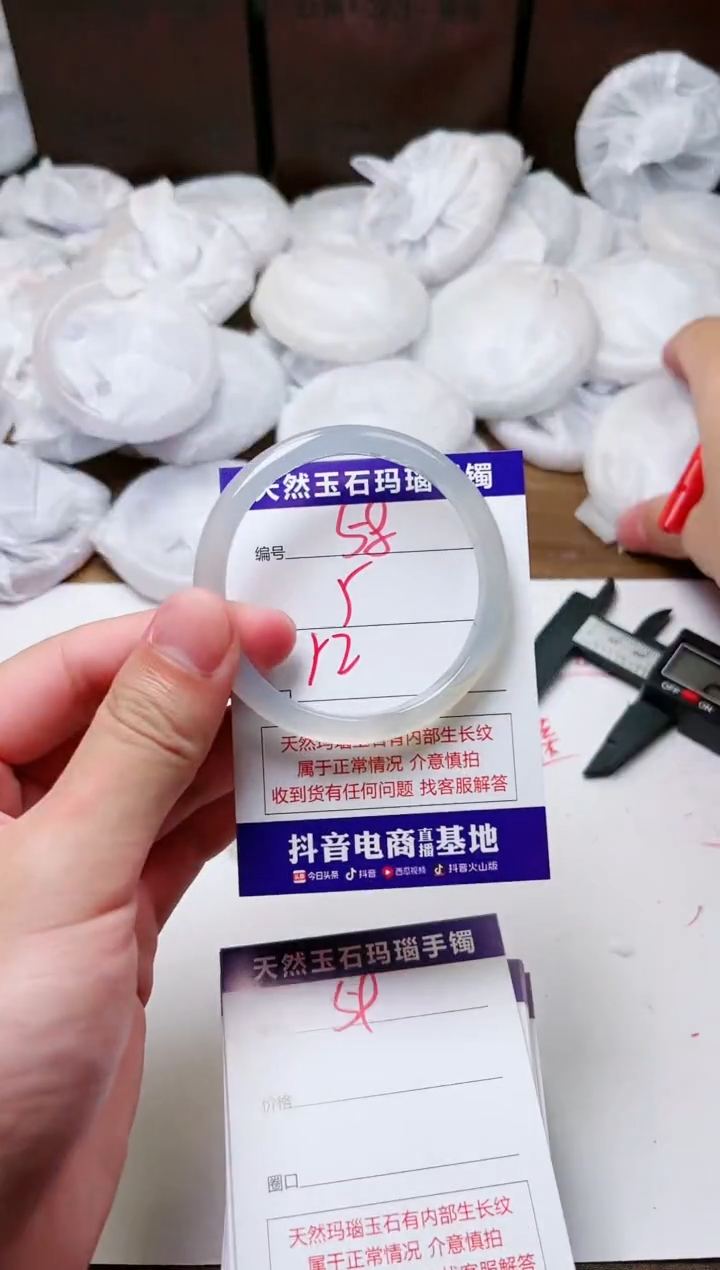 玛瑙/玉髓手镯未镶嵌58