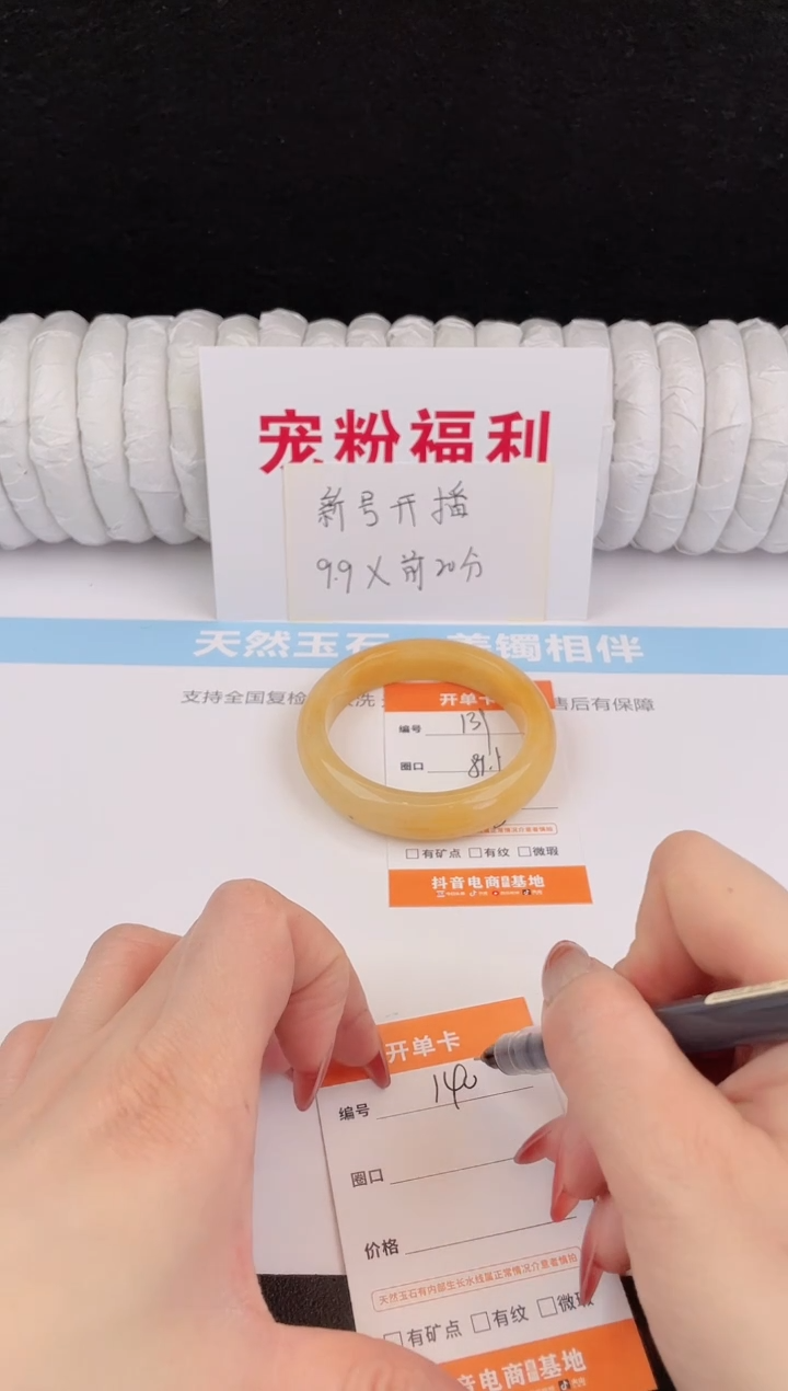 未镶嵌手镯石英质玉139