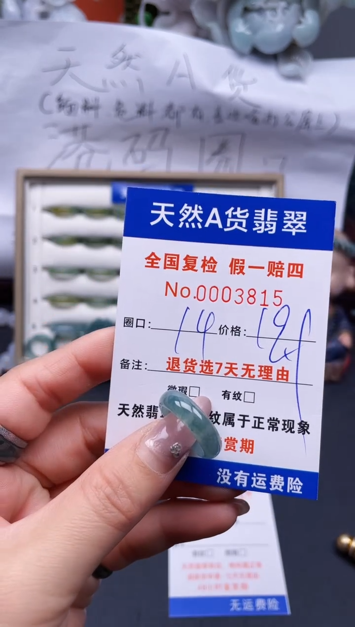【闪购商品】翡翠戒指未镶嵌14*3815..